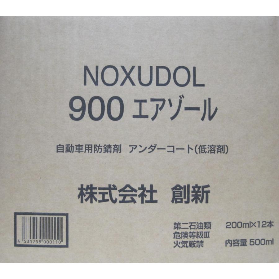 ノックスドール NOXUDOL 900 エアゾール 12本セット ノックスドール（Noxudol） 防サビ 浸透性防錆剤 ノックスドール900