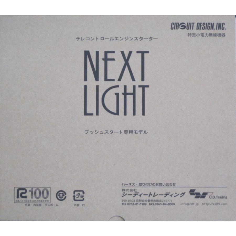 ESL55 リモスタ プッシュスタート車用 ジムニー JB64W JB74W リモコン エンジンスターター