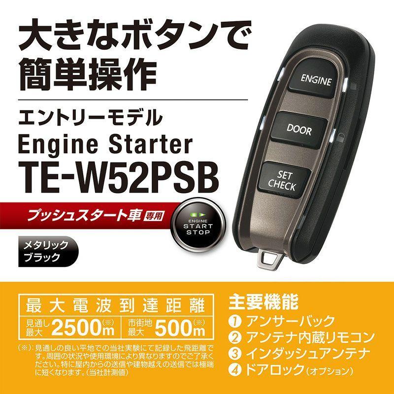 カーメイト プッシュスタート車用 双方向 リモコンスターター TE-W52PSB 新品｜ccsmstore