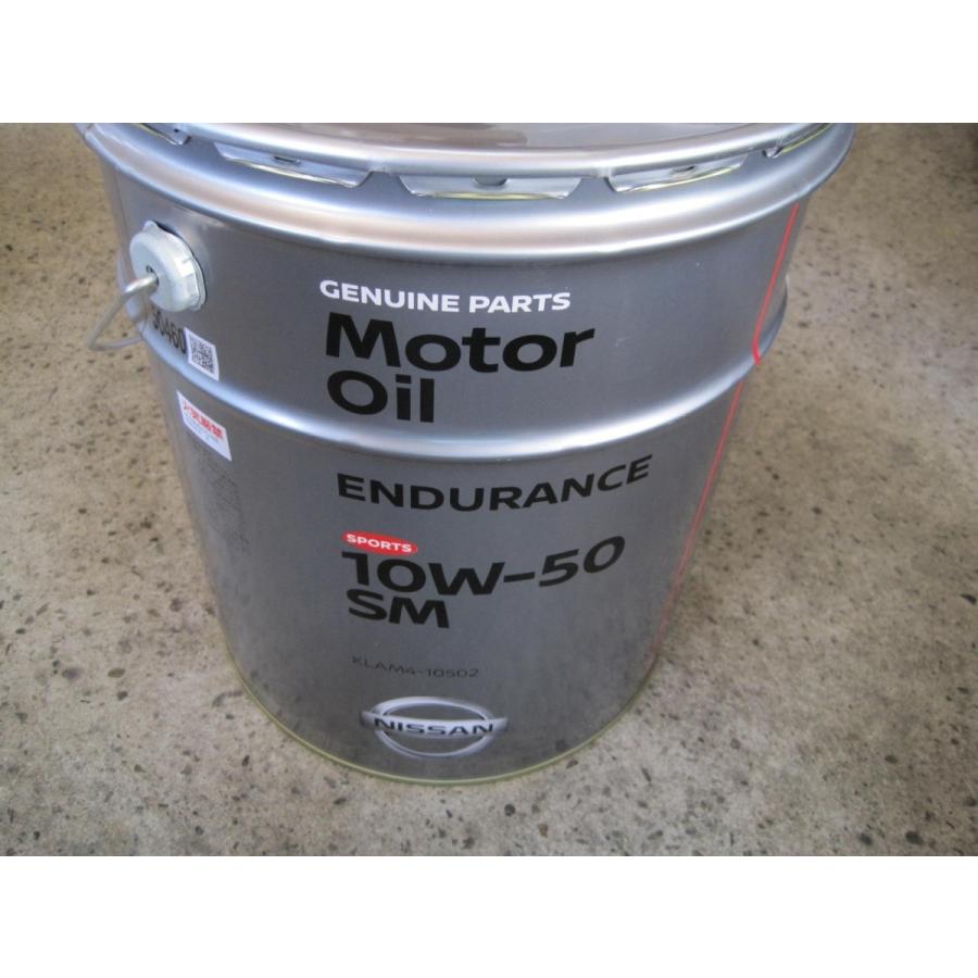 日産 エンデュランス エンジンオイル 10W-50 20L : ccsm1号店 日産 エンデュランス エンジンオイル 10W-50 20L : ccsm1号店