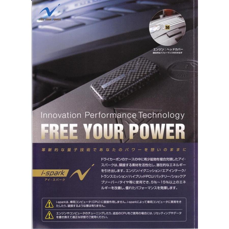 N Tech Japan アイ・スパーク i-spark Multi 50 革新的な量子技術であなたのパワーを想いもままに