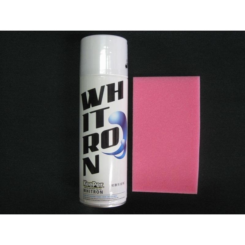 KeePer キーパー WHITRON ホワイトロン (※沖縄・離島対応不可) 業務用