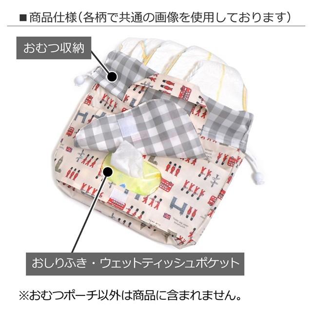 ka♪♪【大量出品】オムツポーチ おむつポーチ・M 巾着トート