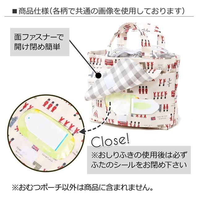 おむつポーチ・M 巾着トートタイプ サバンナ横断どうぶつ大行進