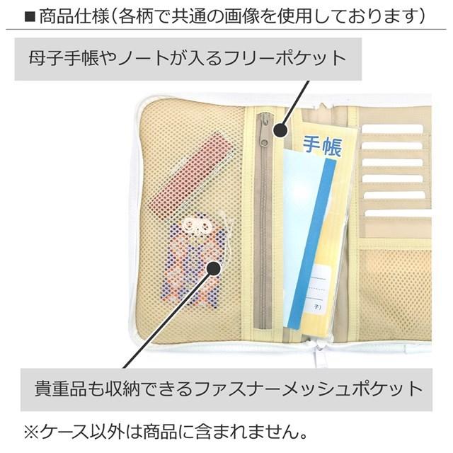 母子手帳ケース ファスナータイプ オーロラピンクフェザー 母子手帳カバー 赤ちゃん ベビー 出産祝い ゆうパケット配送 |  | 05