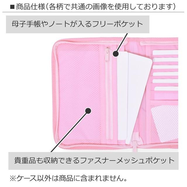 LAURA ASHLEY 母子手帳ケース ファスナータイプ Amelie 母子手帳カバー 赤ちゃん ベビー 出産祝い ゆうパケット配送 | LAURA ASHLEY | 05