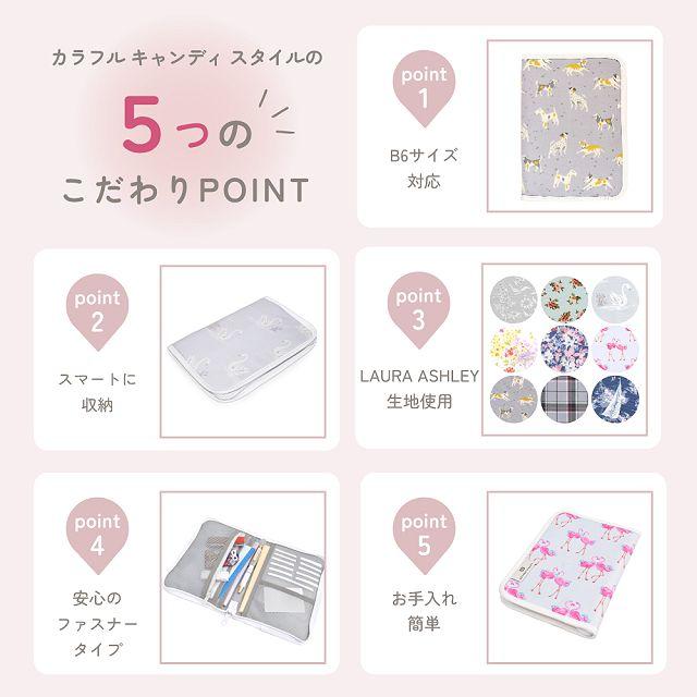 LAURA ASHLEY コンフォータケース LAURA ASHLEY コンフォータケース