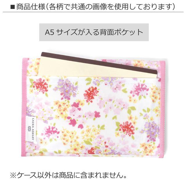 LAURA ASHLEY（ローラアシュレイ） 母子手帳ケース ジャバラタイプ