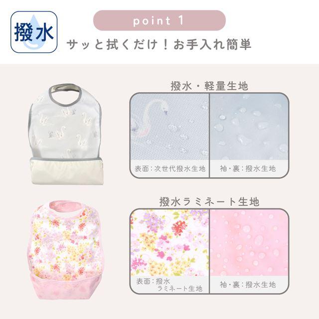 LAURA ASHLEY（ローラアシュレイ） お食事エプロン 撥水ノーアイロン 