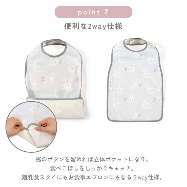 LAURA ASHLEY（ローラアシュレイ） お食事エプロン 撥水ノーアイロン 