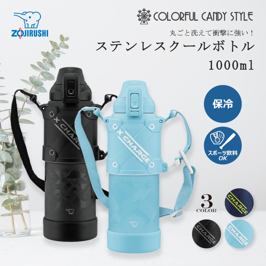 新品　ZOJIRUSHI　ステンレス　クールボトル　水筒　X　CHARGE 象印 ZOJIRUSHI ステンレスクールボトル 水筒 熱中症 水分補給
