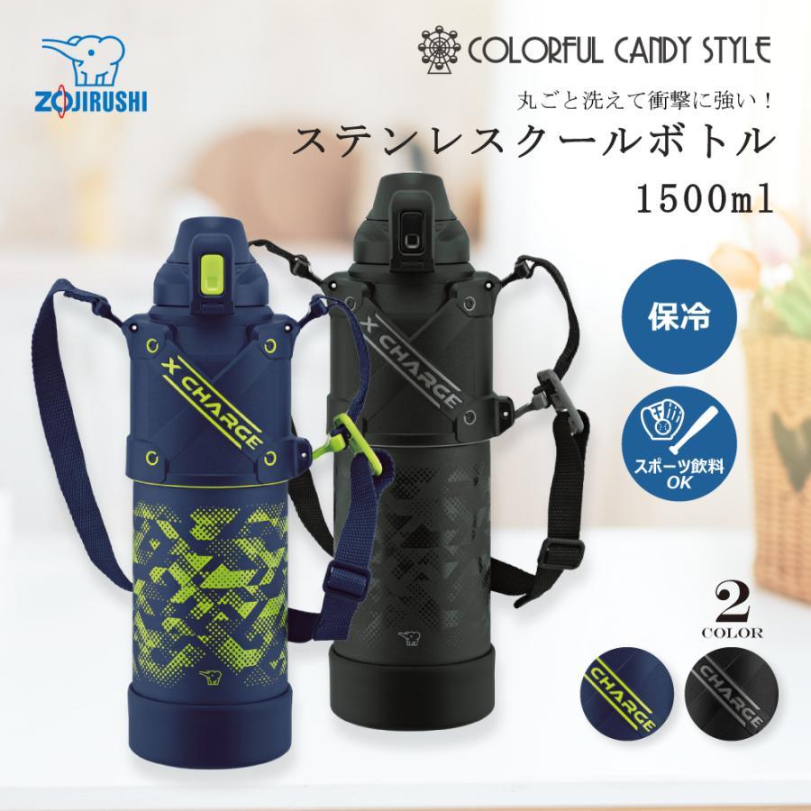 新品　ZOJIRUSHI　ステンレス　クールボトル　水筒　X　CHARGE 象印 ZOJIRUSHI ステンレスクールボトル 水筒 熱中症 水分補給