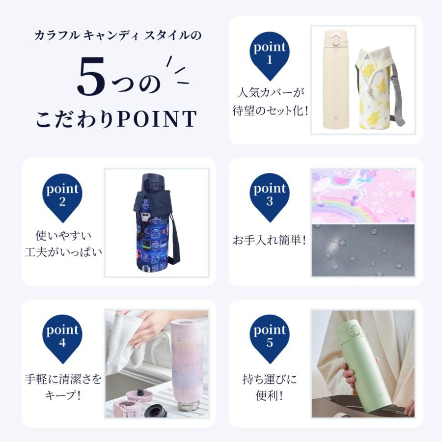 水筒＆水筒カバーセット ボトルケース 保冷 保温 おしゃれ かわいい 保育園 小学校 小学生 子供 キッズ 女の子 | ブランド登録なし | 08