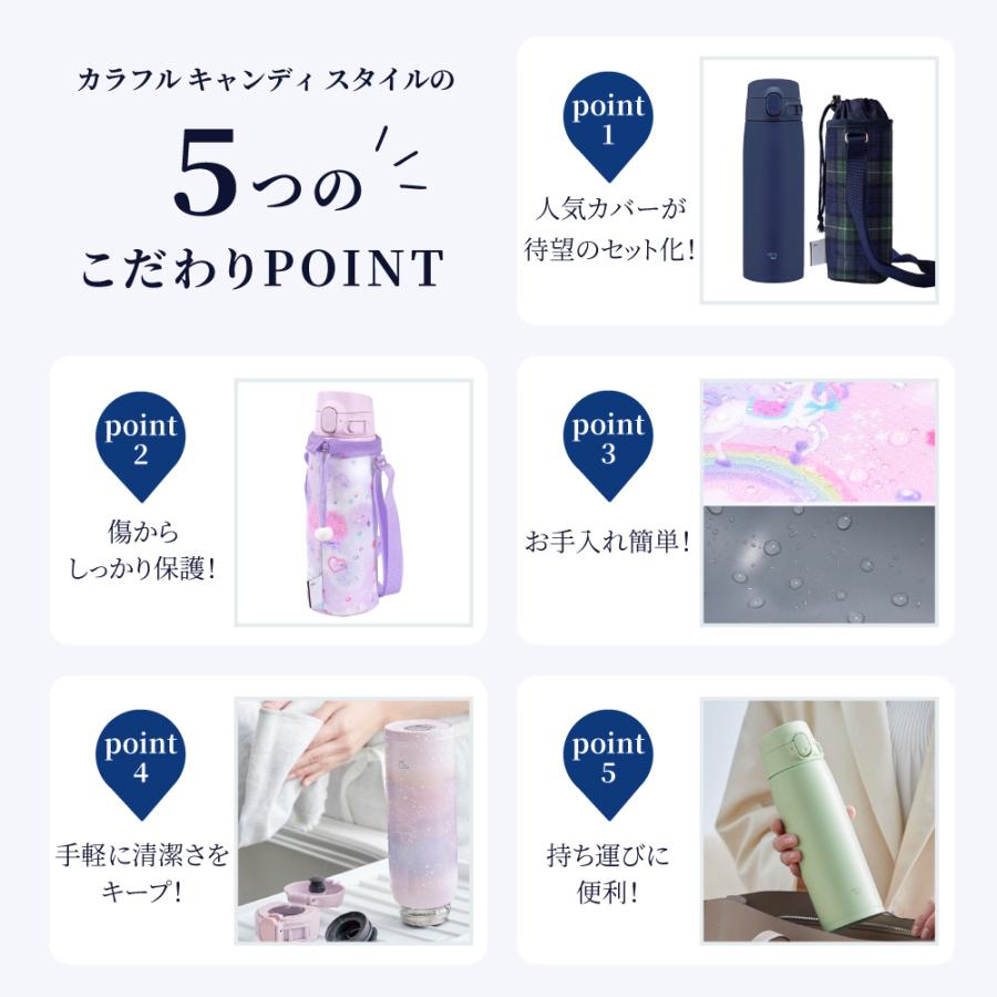 水筒＆水筒カバーセット ボトルケース 保冷 保温 おしゃれ かわいい 保育園 小学校 小学生 子供 キッズ 女の子 | ブランド登録なし | 06