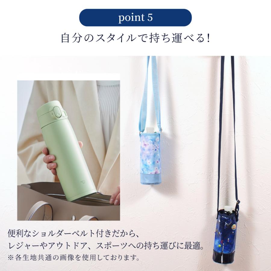 水筒＆水筒カバーセット ボトルケース 保冷 保温 おしゃれ かわいい 保育園 小学校 小学生 子供 キッズ 女の子 | ブランド登録なし | 11