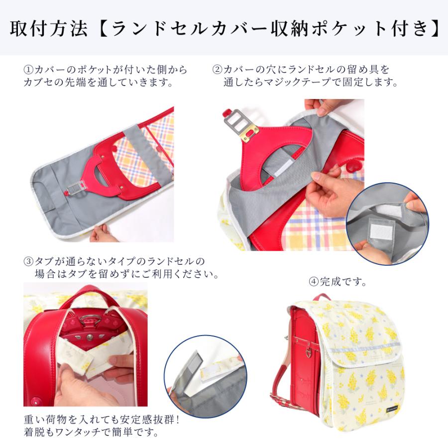 ランドセルカバー 収納ポケット付き ・パッド3点セット 人気ラインナップ カバー パッド 暑さ対策 熱中症対策 汚れにくい 反射 保護 小学生 | COLORFUL CANDY STYLE | 27