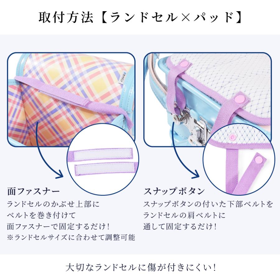 ランドセルカバー 収納ポケット付き ・パッド3点セット 人気ラインナップ カバー パッド 暑さ対策 熱中症対策 汚れにくい 反射 保護 小学生 | COLORFUL CANDY STYLE | 28