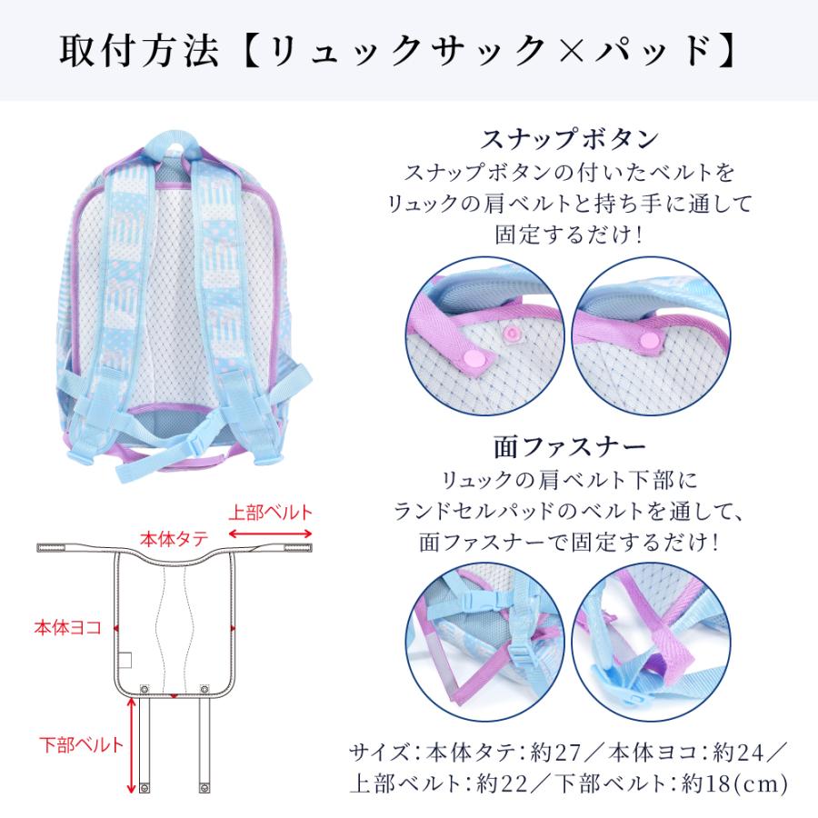 ランドセルカバー 収納ポケット付き ・パッド3点セット 人気ラインナップ カバー パッド 暑さ対策 熱中症対策 汚れにくい 反射 保護 小学生 | COLORFUL CANDY STYLE | 29