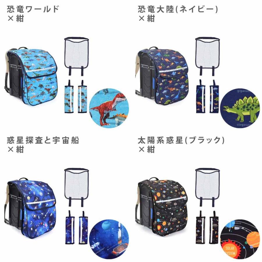 ランドセルカバー 収納ポケット付き ・パッド3点セット 人気ラインナップ カバー パッド 暑さ対策 熱中症対策 汚れにくい 反射 保護 小学生 | COLORFUL CANDY STYLE | 33