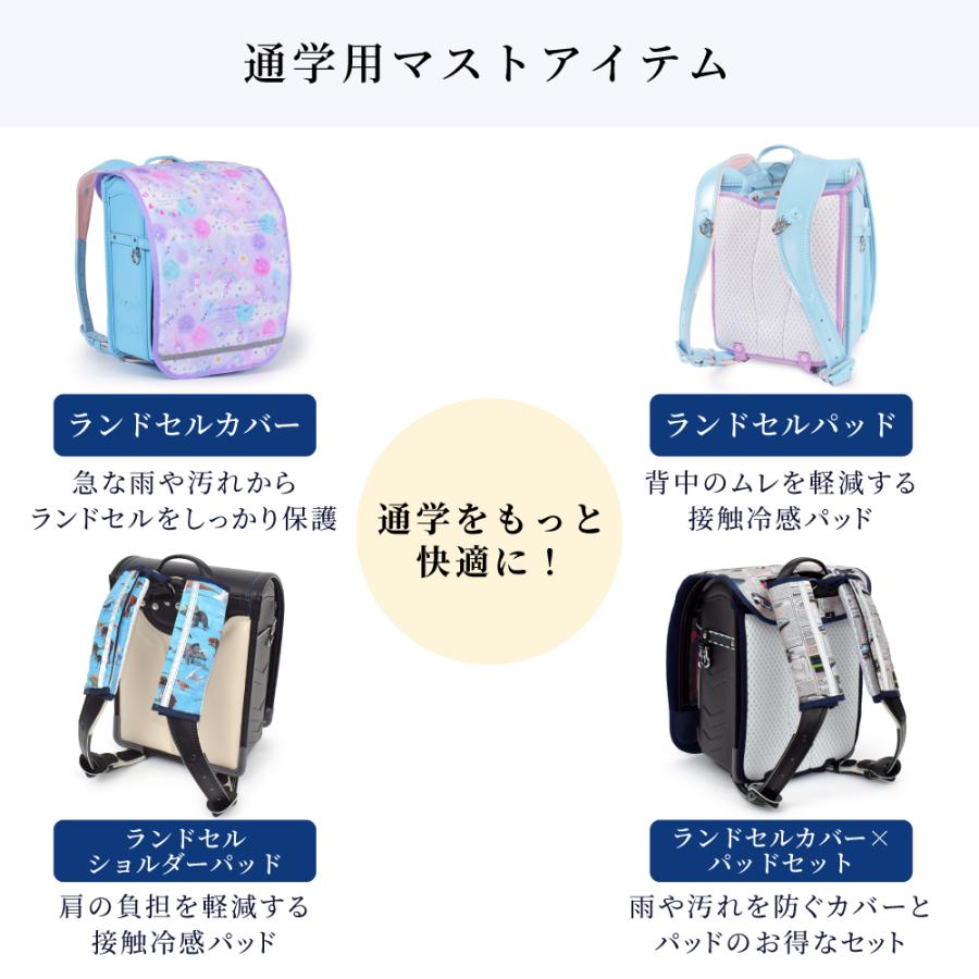 ランドセルカバー 収納ポケット付き ・パッド3点セット 人気ラインナップ カバー パッド 暑さ対策 熱中症対策 汚れにくい 反射 保護 小学生 | COLORFUL CANDY STYLE | 17