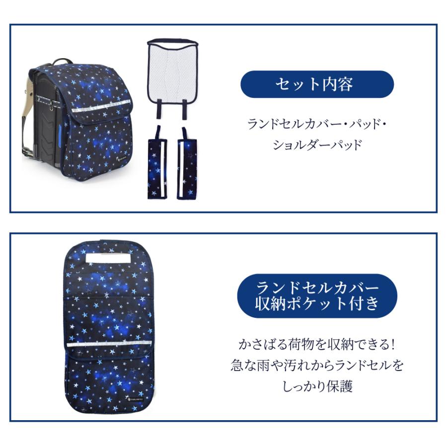 ランドセルカバー 収納ポケット付き ・パッド3点セット 人気ラインナップ カバー パッド 暑さ対策 熱中症対策 汚れにくい 反射 保護 小学生 | COLORFUL CANDY STYLE | 18