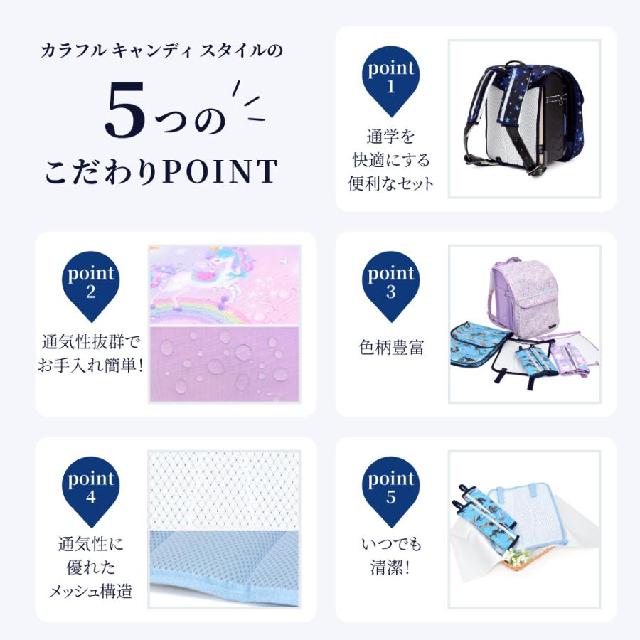 ランドセルカバー 収納ポケット付き ・パッド3点セット 人気ラインナップ カバー パッド 暑さ対策 熱中症対策 汚れにくい 反射 保護 小学生 | COLORFUL CANDY STYLE | 20