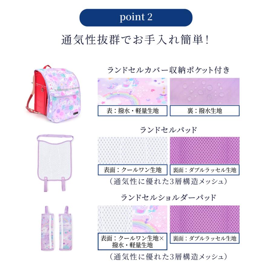 ランドセルカバー 収納ポケット付き ・パッド3点セット 人気ラインナップ カバー パッド 暑さ対策 熱中症対策 汚れにくい 反射 保護 小学生 | COLORFUL CANDY STYLE | 22