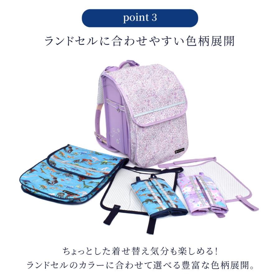 ランドセルカバー 収納ポケット付き ・パッド3点セット 人気ラインナップ カバー パッド 暑さ対策 熱中症対策 汚れにくい 反射 保護 小学生 | COLORFUL CANDY STYLE | 23