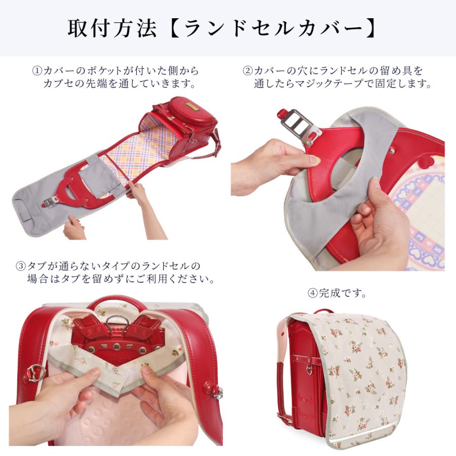 ランドセルカバー・パッド3点セット 人気ラインナップ カバー パッド 暑さ対策 熱中症対策 汚れにくい 反射 保護 小学生 | COLORFUL CANDY STYLE | 26