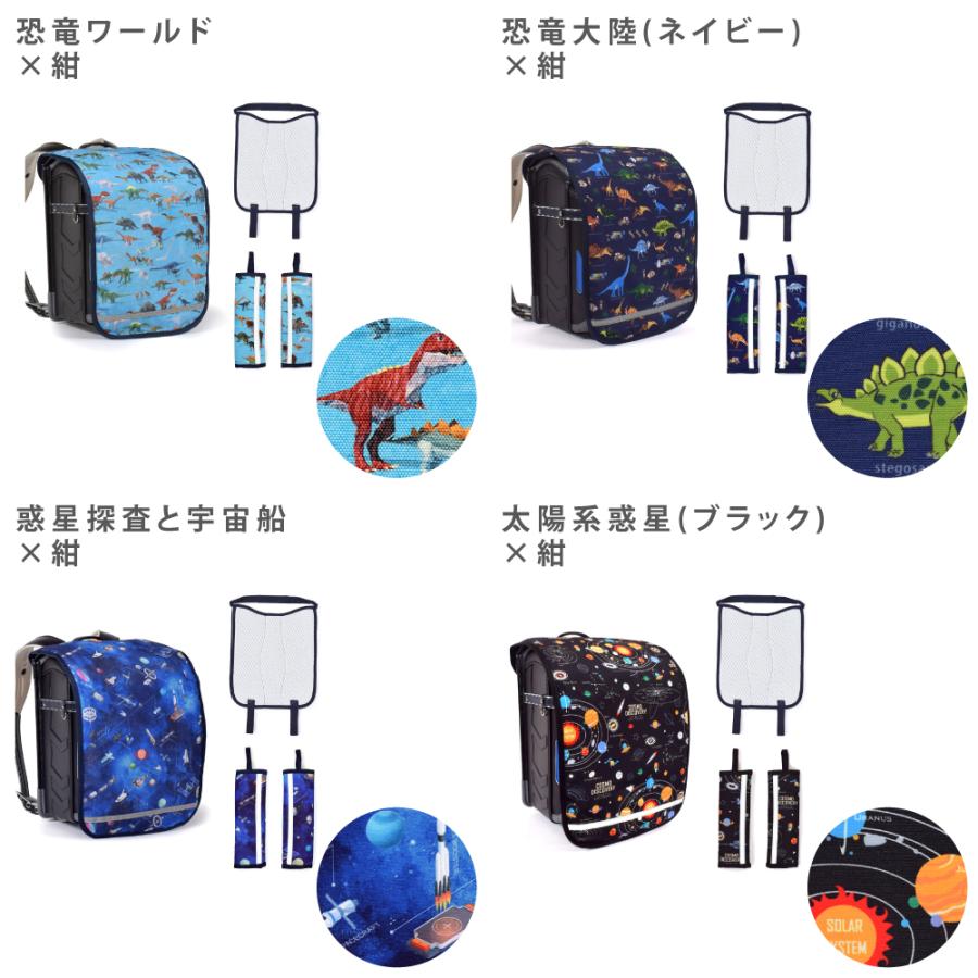 ランドセルカバー・パッド3点セット 人気ラインナップ カバー パッド 暑さ対策 熱中症対策 汚れにくい 反射 保護 小学生 | COLORFUL CANDY STYLE | 32