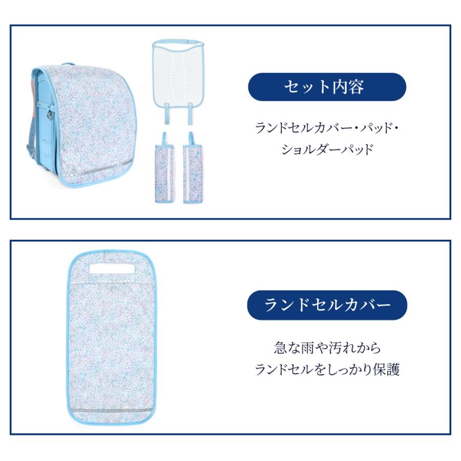 ランドセルカバー・パッド3点セット 人気ラインナップ カバー パッド 暑さ対策 熱中症対策 汚れにくい 反射 保護 小学生 | COLORFUL CANDY STYLE | 18