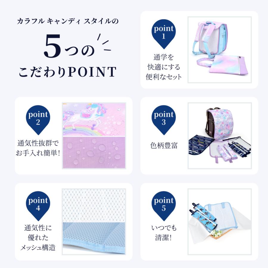 ランドセルカバー・パッド3点セット 人気ラインナップ カバー パッド 暑さ対策 熱中症対策 汚れにくい 反射 保護 小学生 | COLORFUL CANDY STYLE | 20