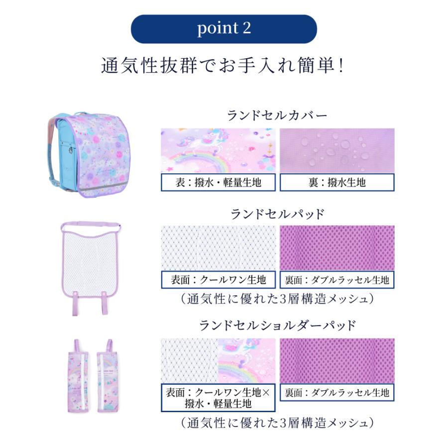 ランドセルカバー・パッド3点セット 人気ラインナップ カバー パッド 暑さ対策 熱中症対策 汚れにくい 反射 保護 小学生 | COLORFUL CANDY STYLE | 22