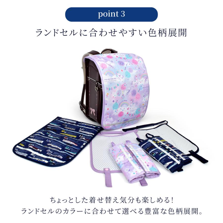 ランドセルカバー・パッド3点セット 人気ラインナップ カバー パッド 暑さ対策 熱中症対策 汚れにくい 反射 保護 小学生 | COLORFUL CANDY STYLE | 23