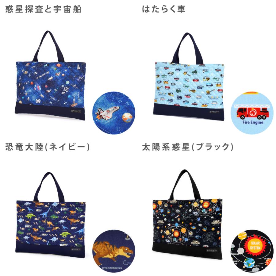 レッスンバッグ お稽古バッグ トートバッグ おしゃれ かっこいい 保育園 小学校 小学生 子供 キッズ 男の子 | COLORFUL CANDY STYLE | 33