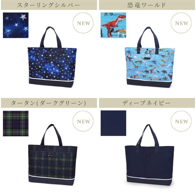 レッスンバッグ 【2026春モデル】 撥水・反射材付き お稽古バッグ トートバッグ おしゃれ かっこいい 保育園 小学校 小学生 子供 キッズ 男の子 | COLORFUL CANDY STYLE | 29