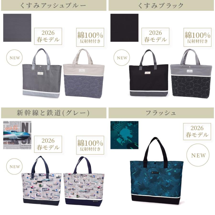 レッスンバッグ 【2026春モデル】 撥水/綿/キルティング・反射材付き お稽古バッグ トートバッグ おしゃれ かっこいい 保育園 小学校 小学生 子供 キッズ 男の子 | COLORFUL CANDY STYLE | 40