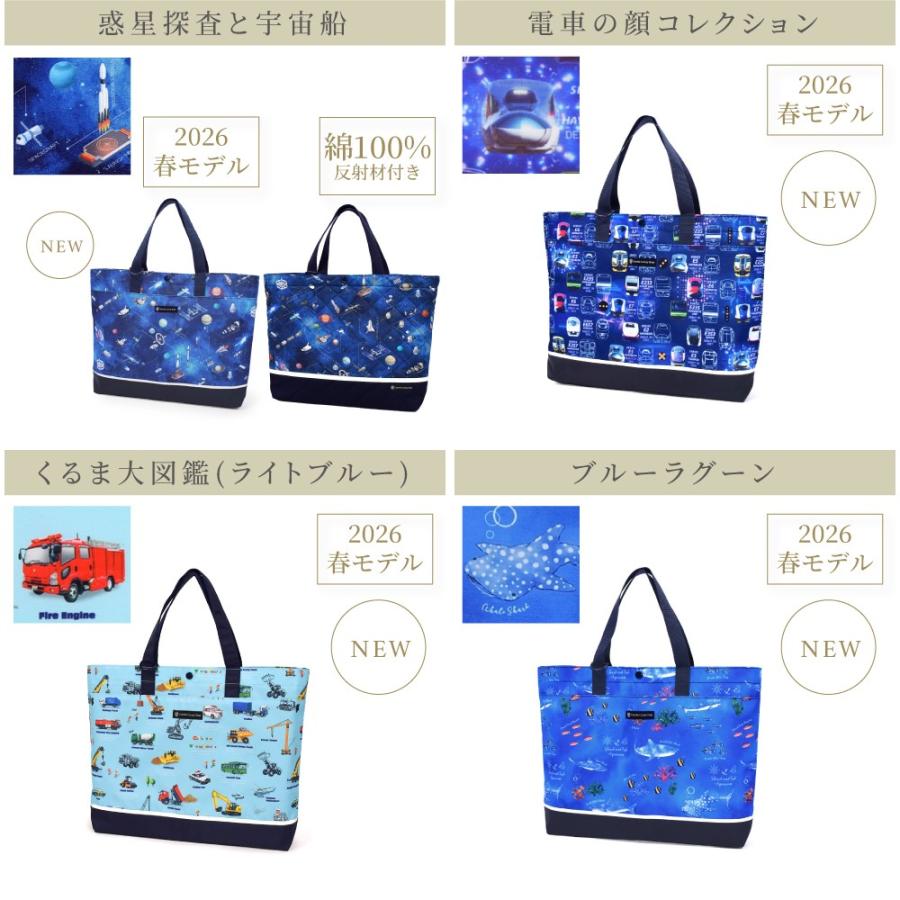 レッスンバッグ 【2026春モデル】 撥水/綿/キルティング・反射材付き お稽古バッグ トートバッグ おしゃれ かっこいい 保育園 小学校 小学生 子供 キッズ 男の子 | COLORFUL CANDY STYLE | 41