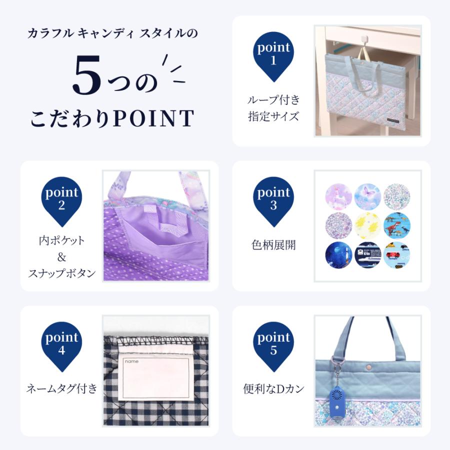 レッスンバッグ お稽古バッグ トートバッグ おしゃれ かっこいい 保育園 小学校 小学生 子供 キッズ 男の子 | COLORFUL CANDY STYLE | 25