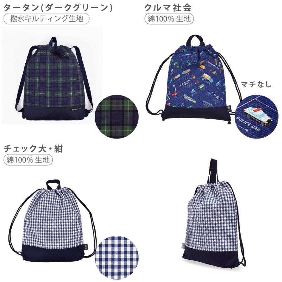レッスンバッグ 体操服袋　ナップサック　コップ袋 COLORFUL CANDY STYLE（カラフルキャンディスタイル） ナップサック