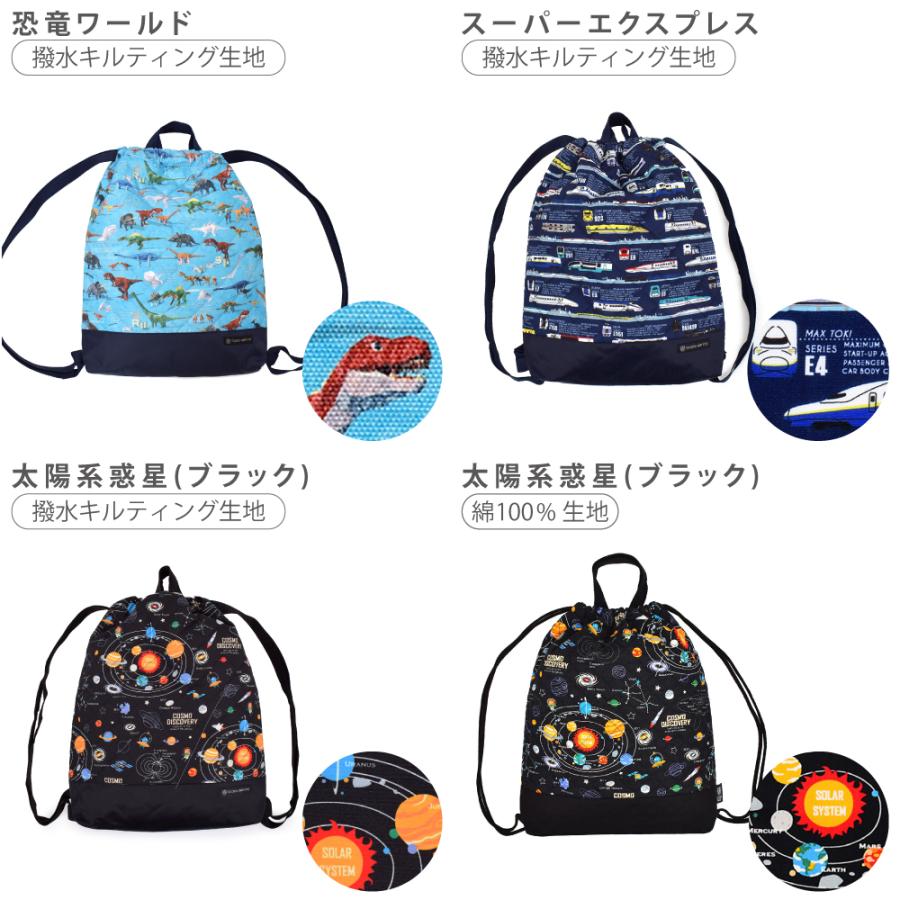 COLORFUL CANDY STYLE ナップサック 体操服袋 体操着入れ