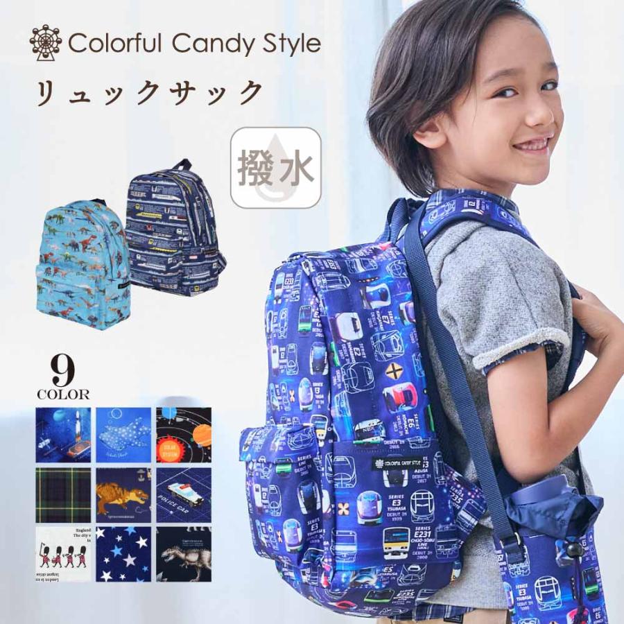 リュックサック 遠足 ピクニック おしゃれ かっこいい 保育園 小学校 小学生 子供 キッズ 男の子 | COLORFUL CANDY STYLE