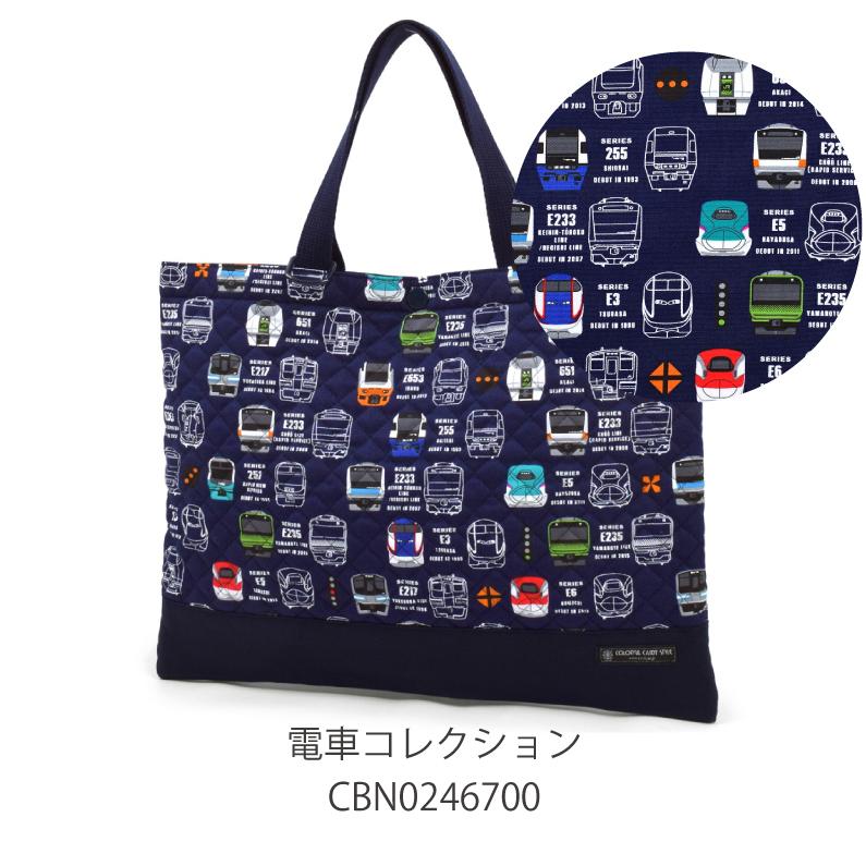 レッスンバッグ 手提げ 手提げ袋 手提げバッグ レッスンバック 男の子 電車 新幹線 くるま 飛行機 キルティング 子供用 通学 乗り :CBN0:COLORFUL CANDY STYLE - 通販 - Yahoo!ショッピング レッスンバッグ 手提げ 手提げ袋 手提げバッグ レッスンバック 男の子 電車 新幹線 くるま 飛行機 キルティング 子供用 通学 乗り :CBN0:COLORFUL CANDY STYLE - 通販 - Yahoo!ショッピング