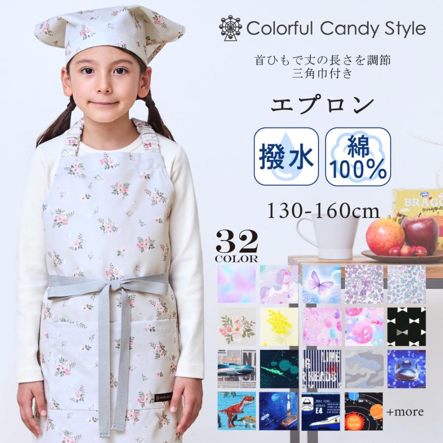 ファッションデザイナー 新品❤エプロン+三角巾 キッズエプロン 子供