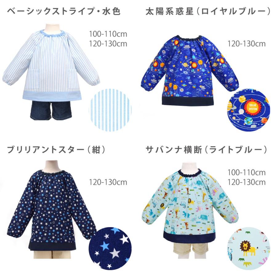 スモック 長袖 人気柄ラインナップ 長袖スモック 2サイズ展開 100-110 120-130cm 女の子 男の子 カラフルキャンディスタイル｜ccstyle｜33