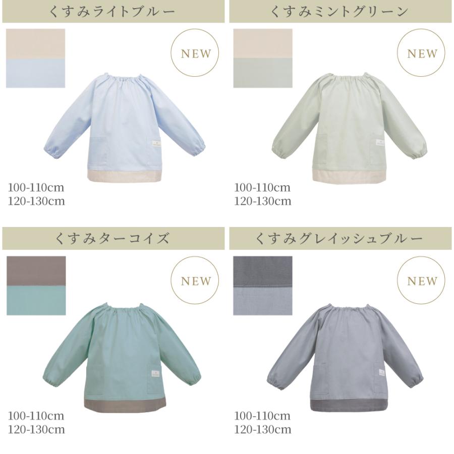 COLORFUL CANDY STYLE（カラフルキャンディスタイル） スモック 長袖