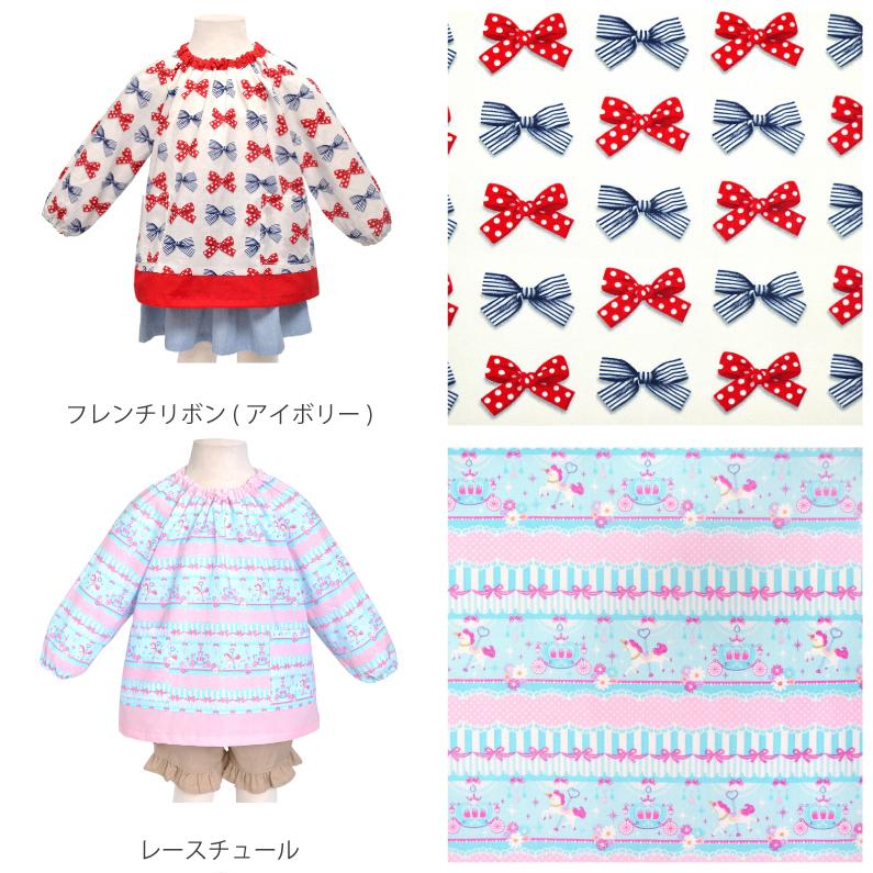 スモック 1cm ライトブルー 幼稚園 長袖スモック 子供用 てくてくロンドン行進曲