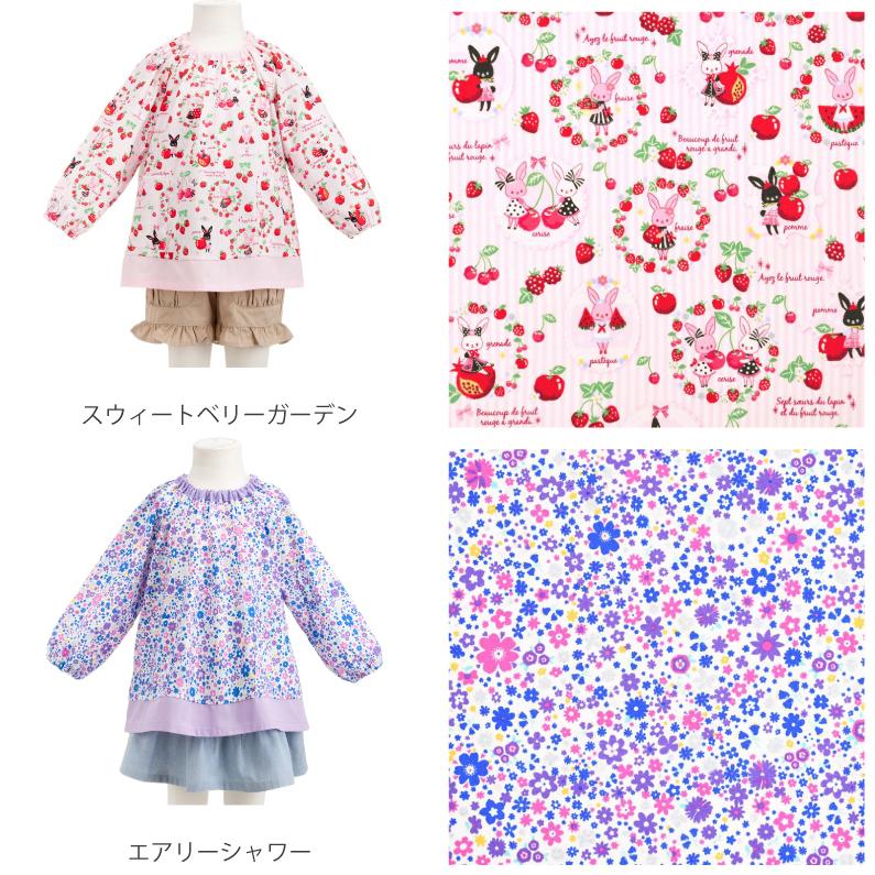 スモック 1cm ライトブルー 幼稚園 長袖スモック 子供用 てくてくロンドン行進曲