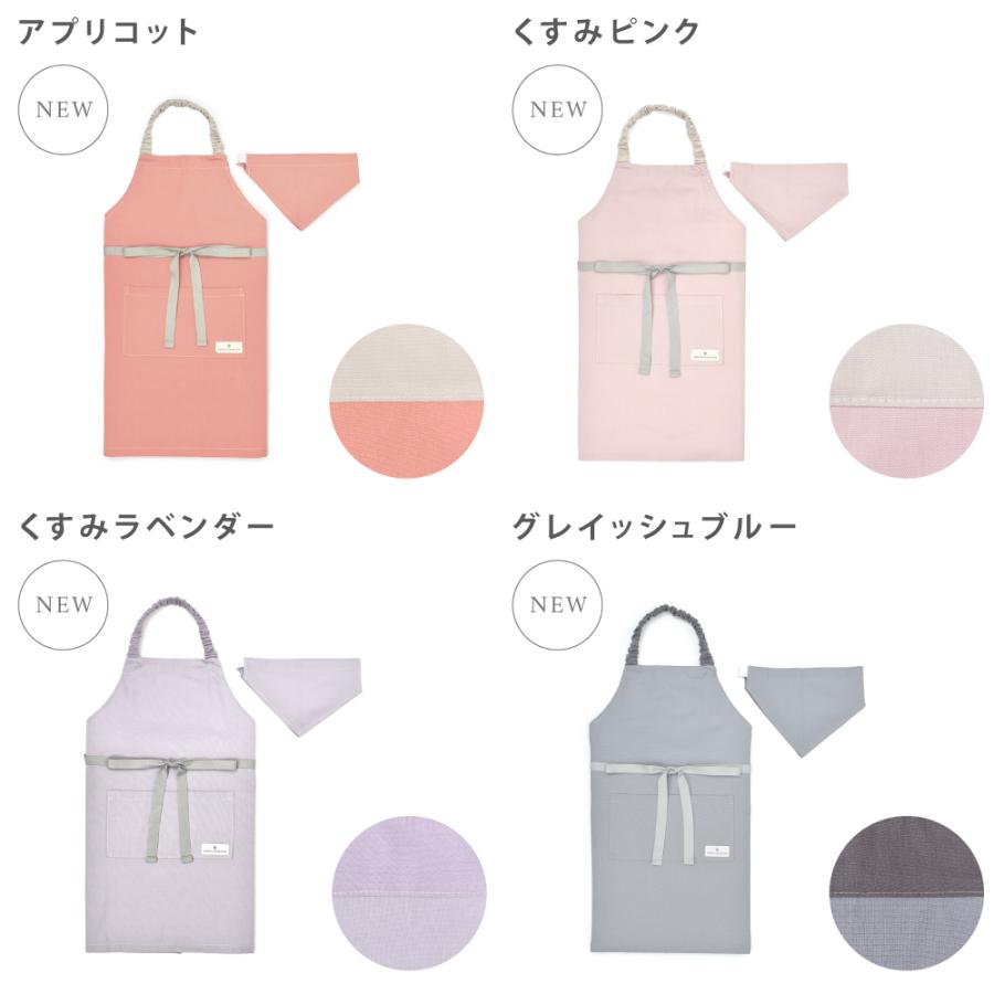 COLORFUL CANDY STYLE（カラフルキャンディスタイル） 子どもエプロン