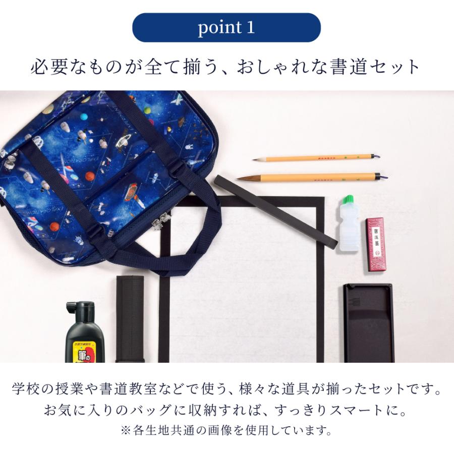 書道セット 習字 道具入れ お稽古 おしゃれ かっこいい 保育園 小学校 小学生 子供 キッズ 男の子 | ブランド登録なし | 27